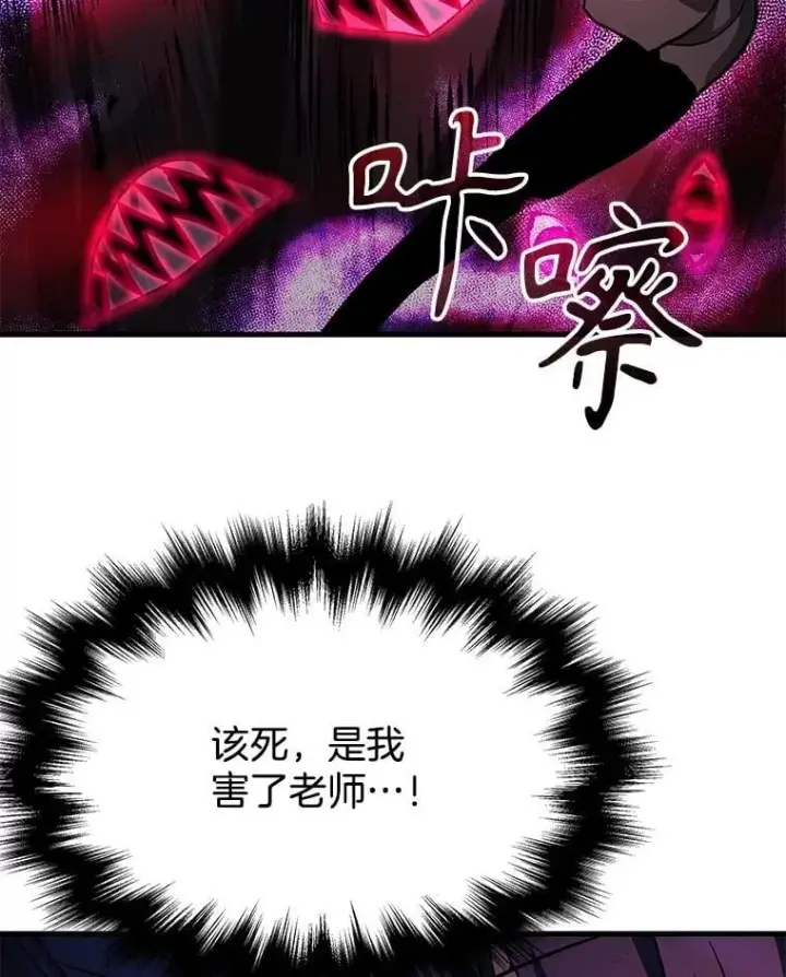 漫画《神级英雄们的继承者》67.双双被擒第111张图