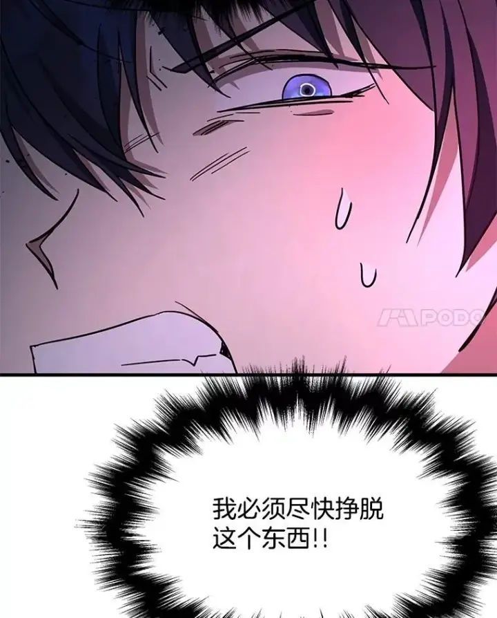 漫画《神级英雄们的继承者》67.双双被擒第112张图