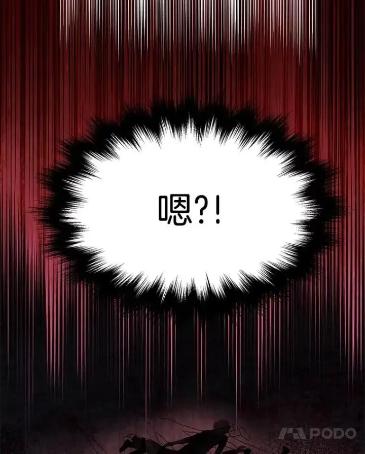 漫画《神级英雄们的继承者》67.双双被擒第115张图