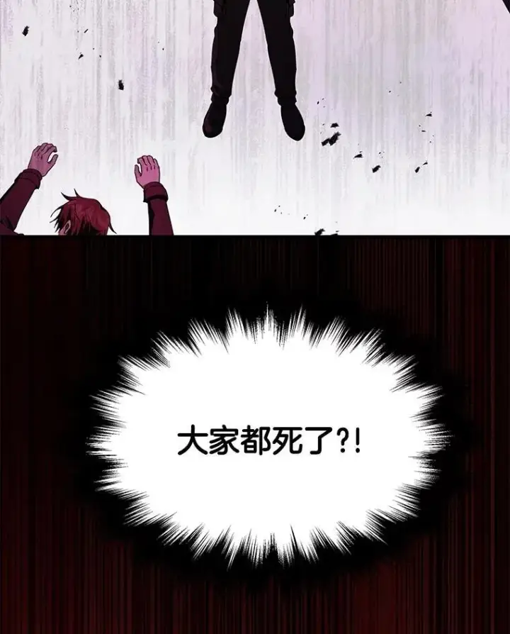 漫画《神级英雄们的继承者》67.双双被擒第118张图