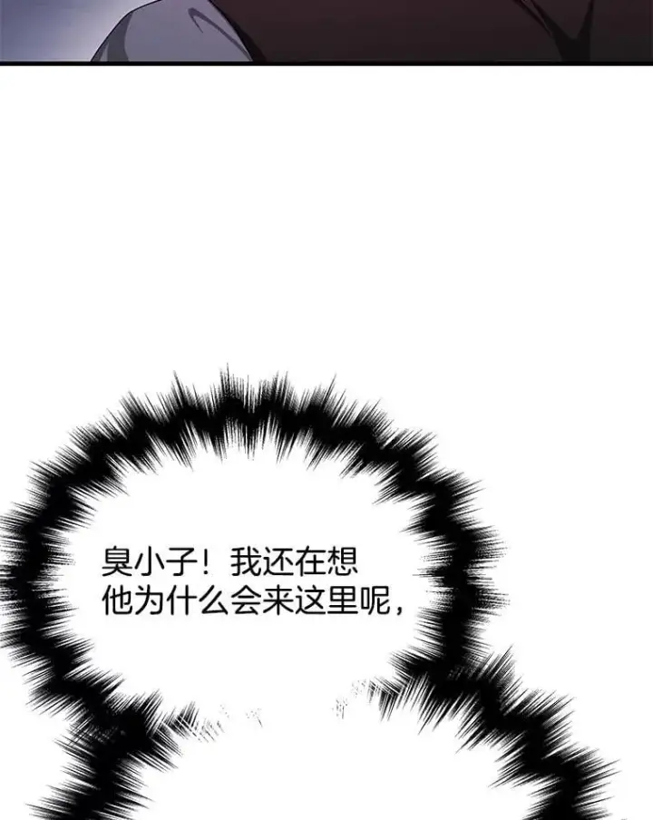 漫画《神级英雄们的继承者》67.双双被擒第12张图
