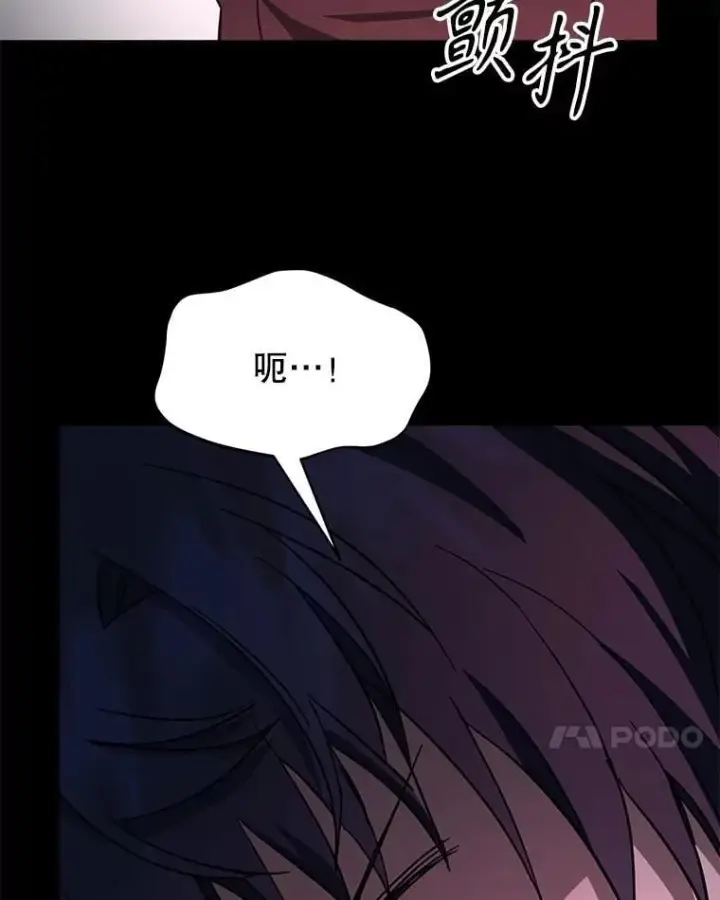 漫画《神级英雄们的继承者》67.双双被擒第122张图