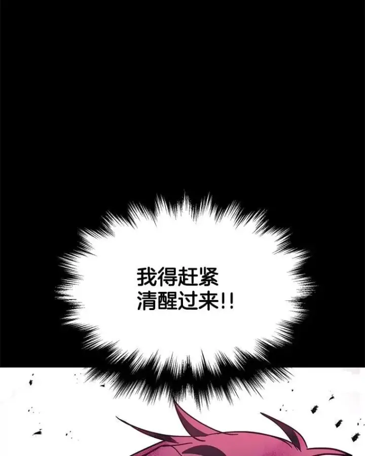 漫画《神级英雄们的继承者》67.双双被擒第124张图