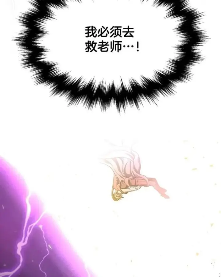 漫画《神级英雄们的继承者》67.双双被擒第127张图
