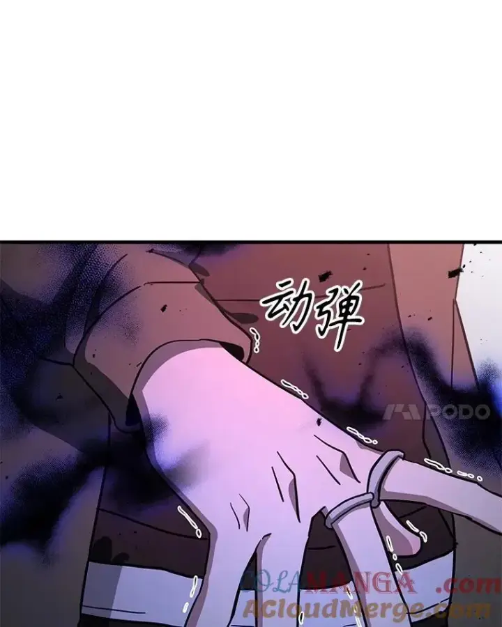 漫画《神级英雄们的继承者》67.双双被擒第129张图