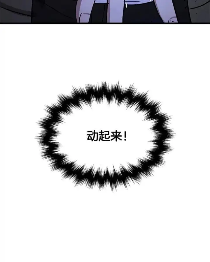 漫画《神级英雄们的继承者》67.双双被擒第130张图