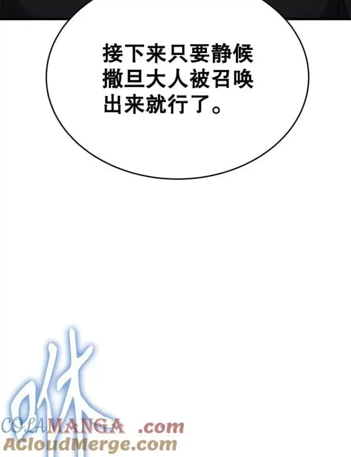 漫画《神级英雄们的继承者》67.双双被擒第137张图