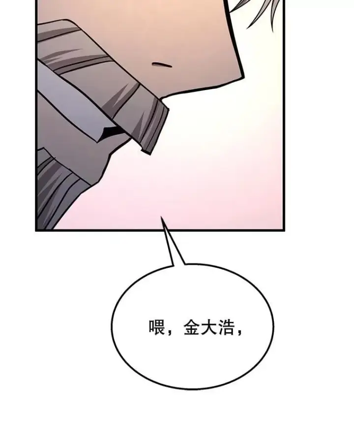 漫画《神级英雄们的继承者》67.双双被擒第14张图