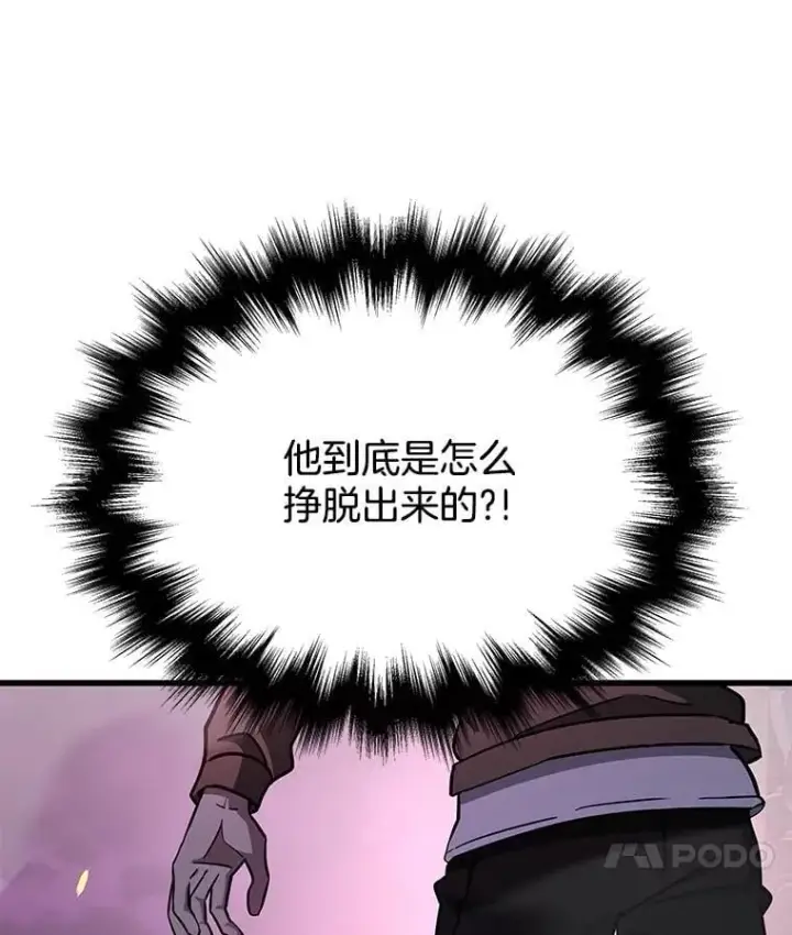 漫画《神级英雄们的继承者》67.双双被擒第142张图