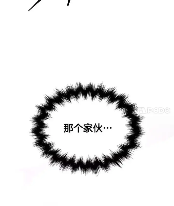 漫画《神级英雄们的继承者》67.双双被擒第146张图