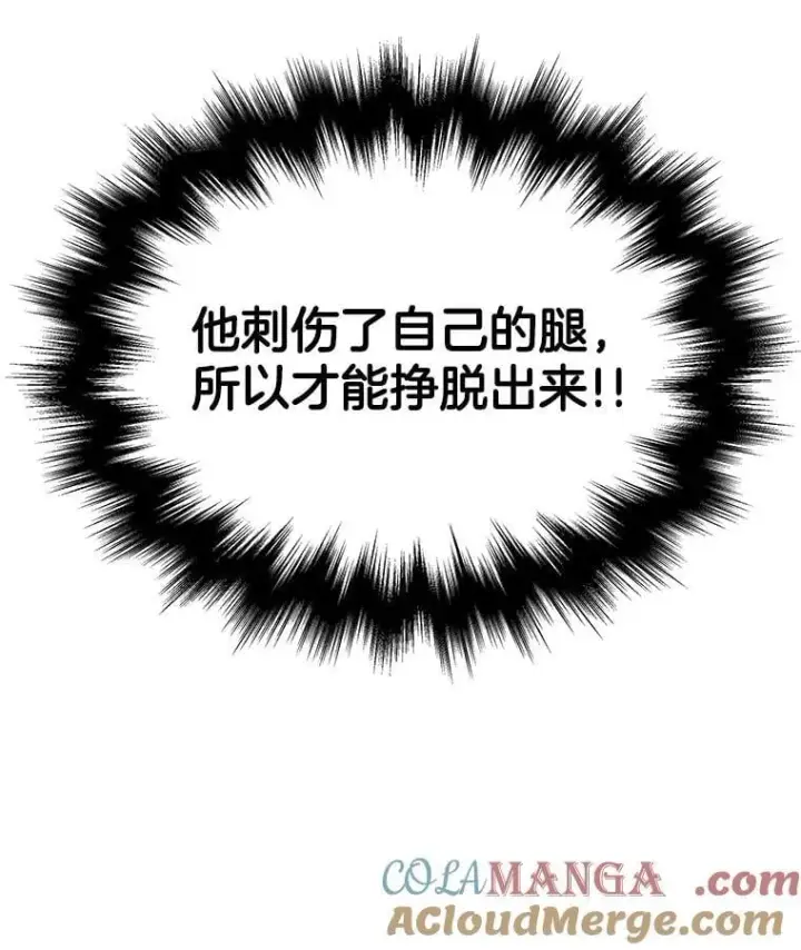 漫画《神级英雄们的继承者》67.双双被擒第149张图