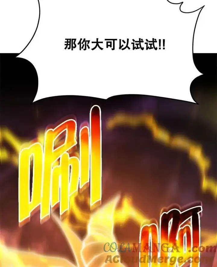 漫画《神级英雄们的继承者》67.双双被擒第17张图