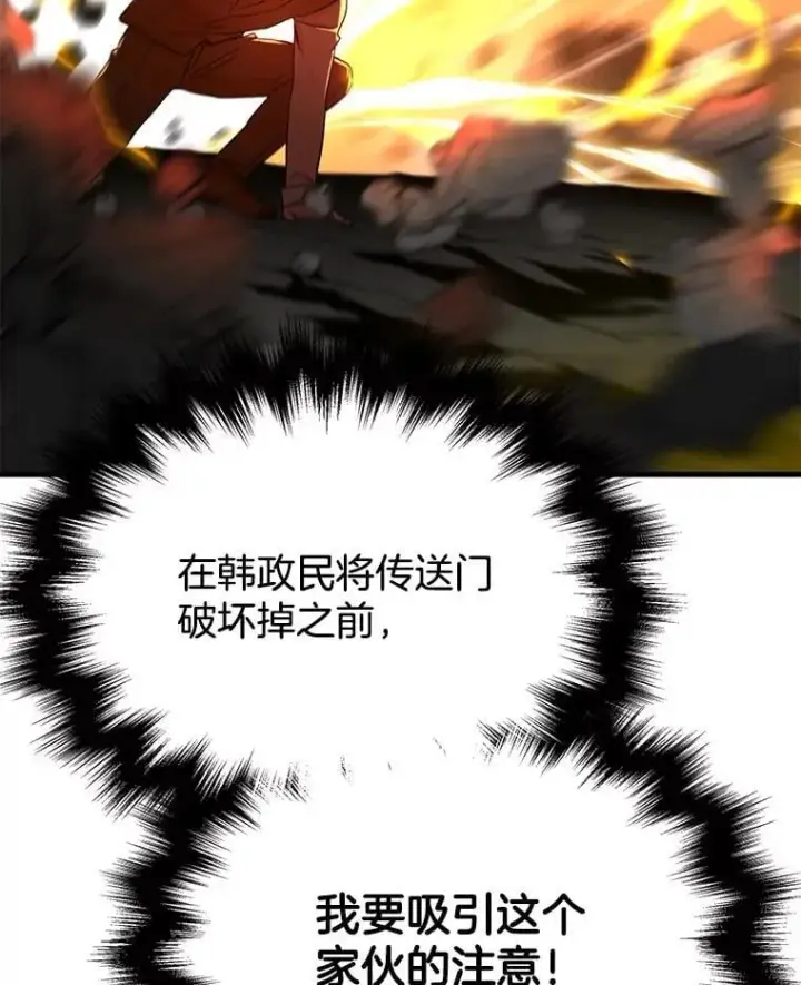 漫画《神级英雄们的继承者》67.双双被擒第20张图