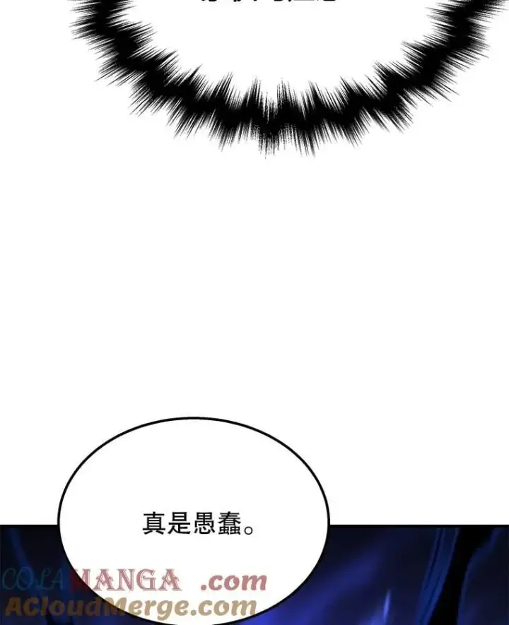 漫画《神级英雄们的继承者》67.双双被擒第21张图