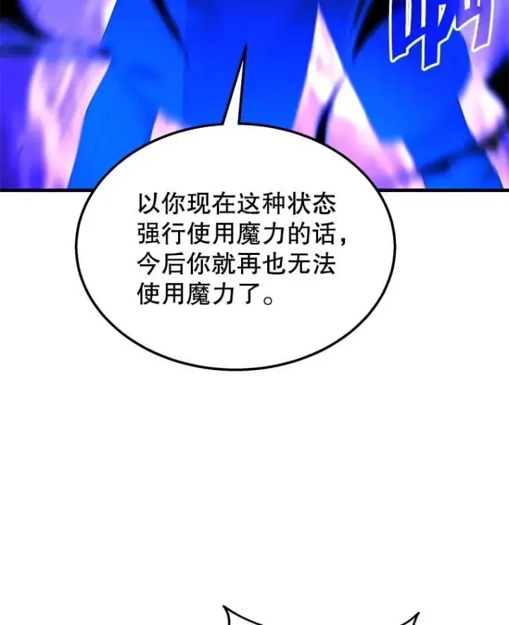 漫画《神级英雄们的继承者》67.双双被擒第23张图
