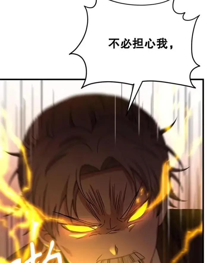 漫画《神级英雄们的继承者》67.双双被擒第24张图