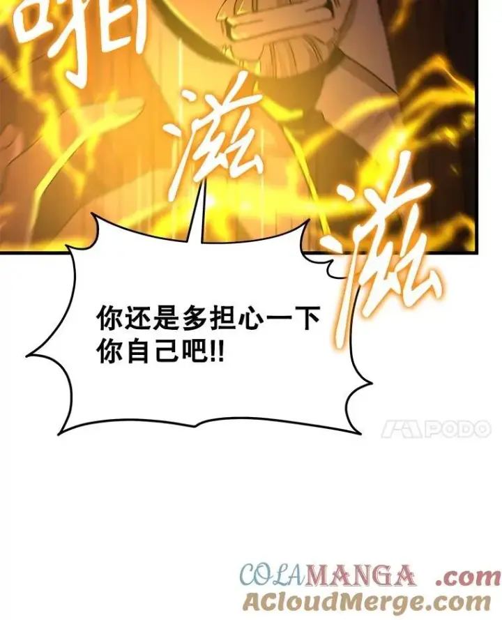 漫画《神级英雄们的继承者》67.双双被擒第25张图