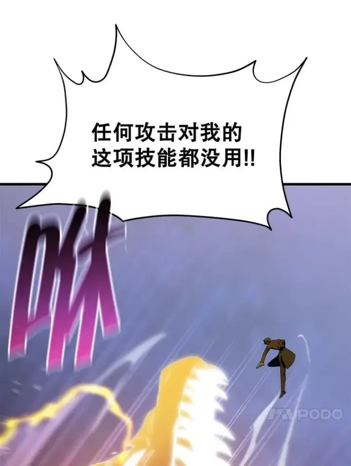 漫画《神级英雄们的继承者》67.双双被擒第35张图