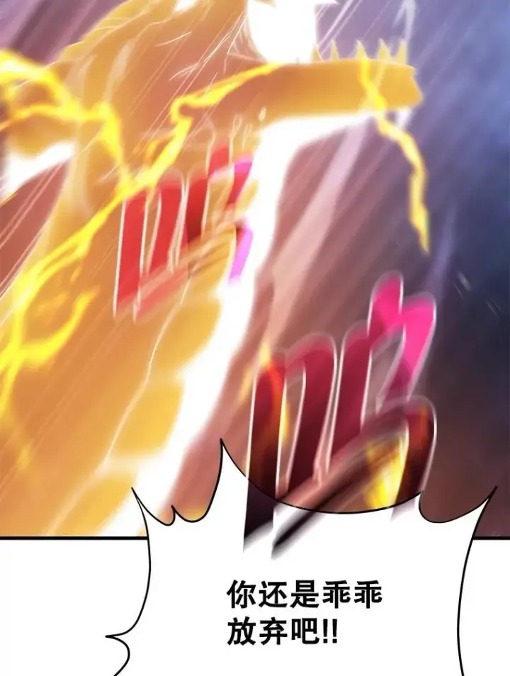 漫画《神级英雄们的继承者》67.双双被擒第36张图