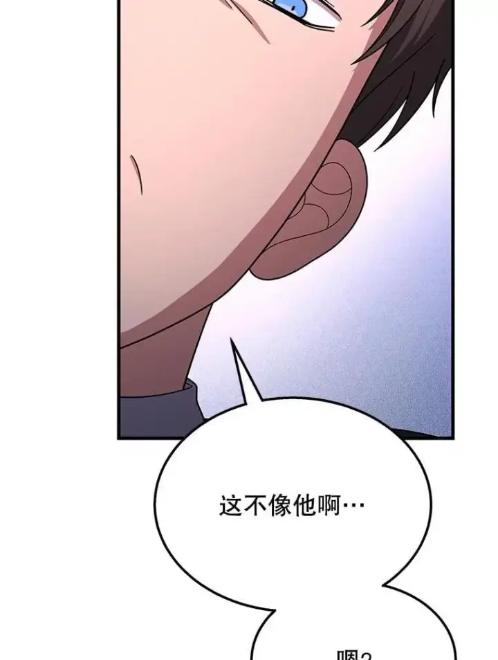 漫画《神级英雄们的继承者》67.双双被擒第38张图