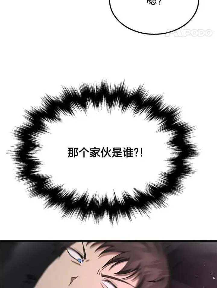 漫画《神级英雄们的继承者》67.双双被擒第39张图