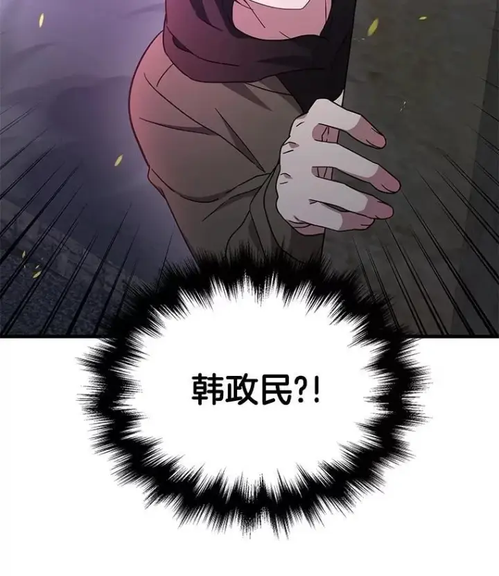 漫画《神级英雄们的继承者》67.双双被擒第4张图