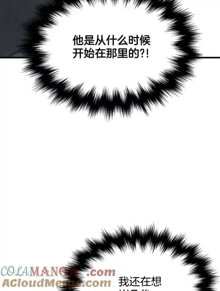 漫画《神级英雄们的继承者》67.双双被擒第41张图