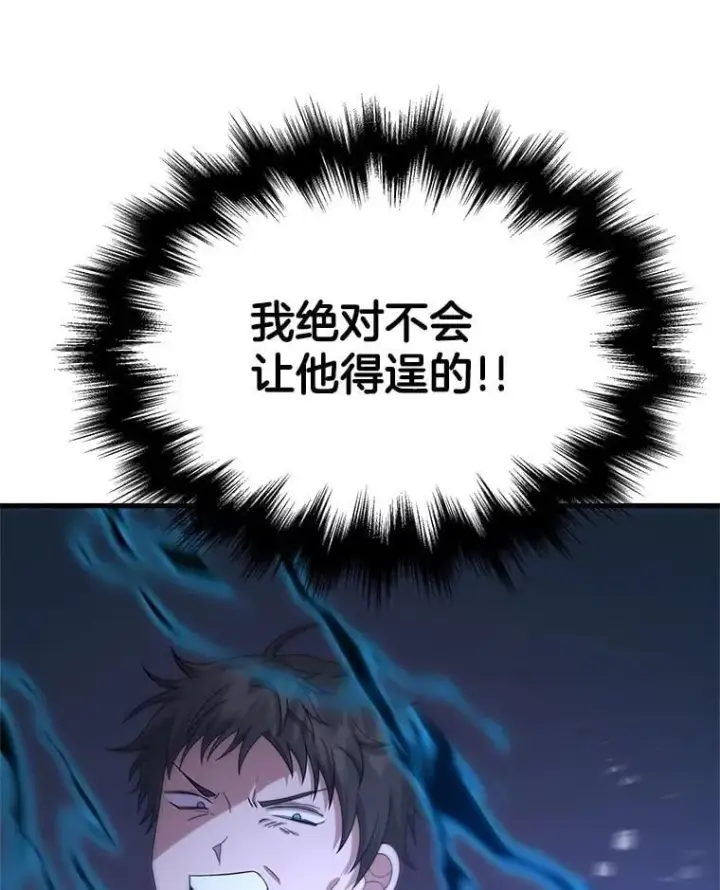 漫画《神级英雄们的继承者》67.双双被擒第46张图
