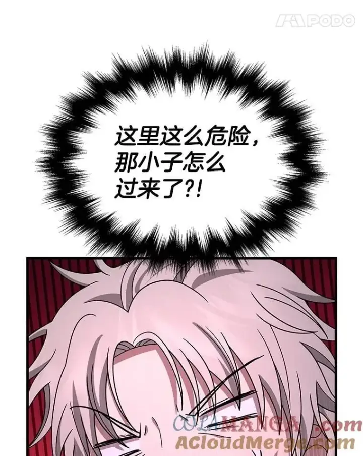 漫画《神级英雄们的继承者》67.双双被擒第5张图