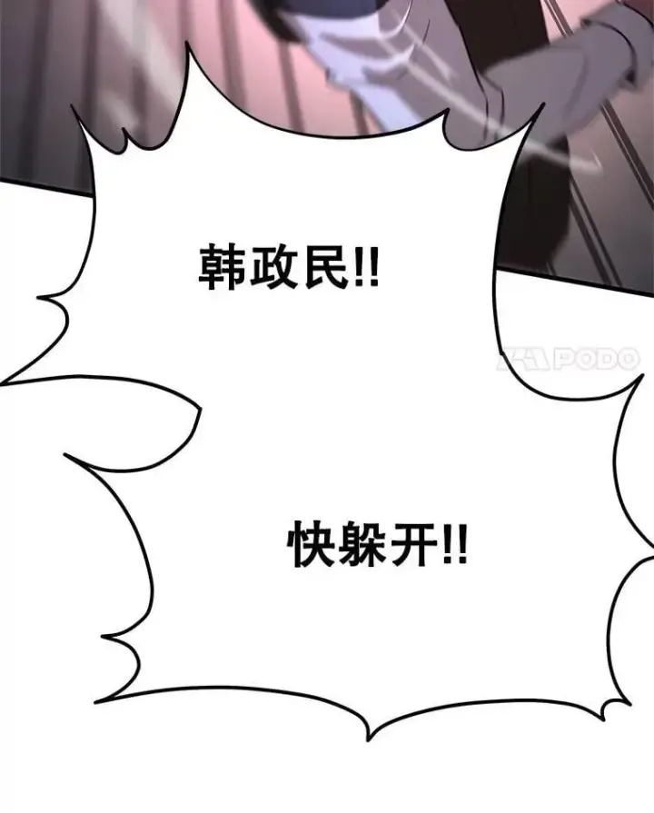 漫画《神级英雄们的继承者》67.双双被擒第52张图