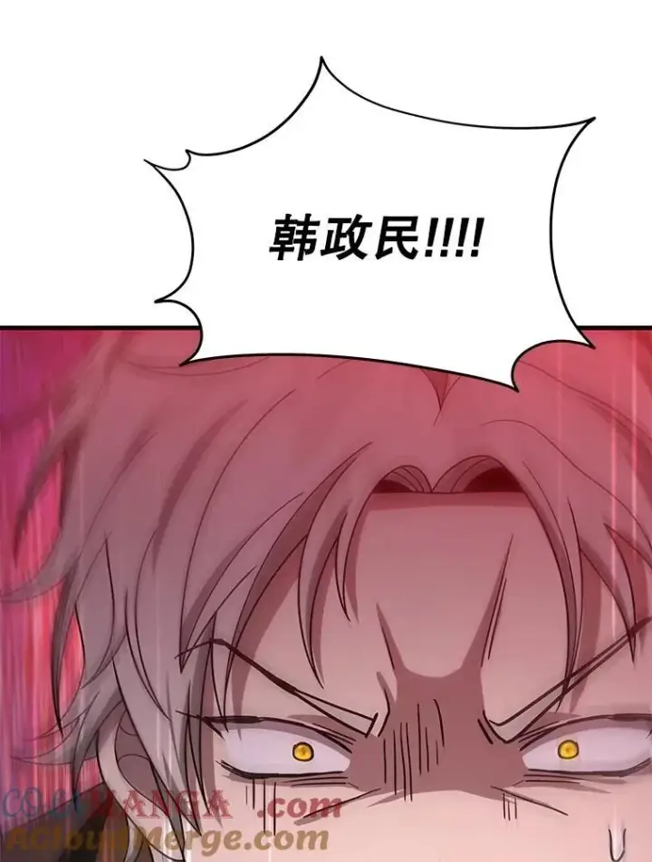 漫画《神级英雄们的继承者》67.双双被擒第57张图