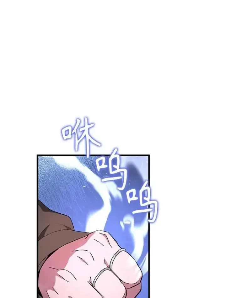 漫画《神级英雄们的继承者》67.双双被擒第59张图