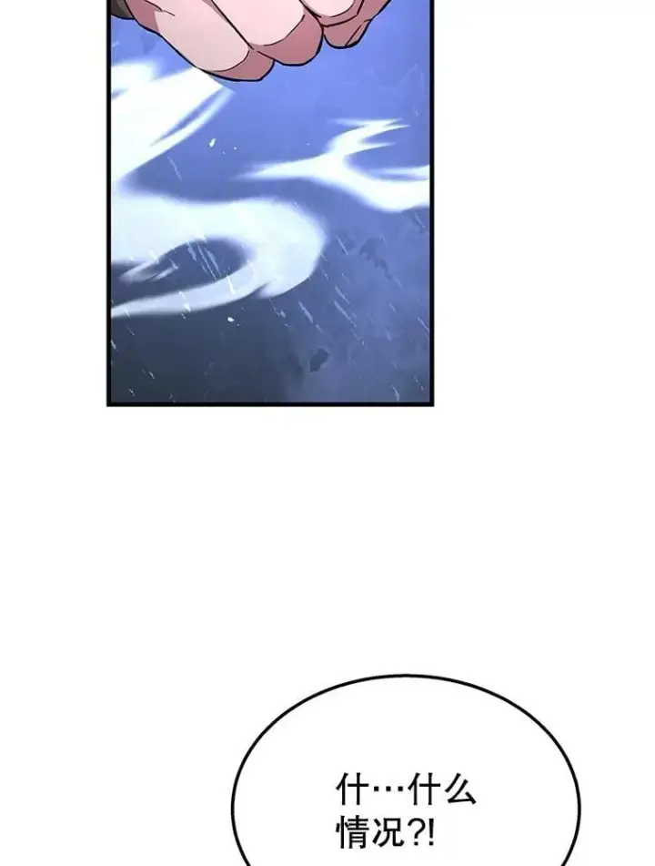 漫画《神级英雄们的继承者》67.双双被擒第60张图