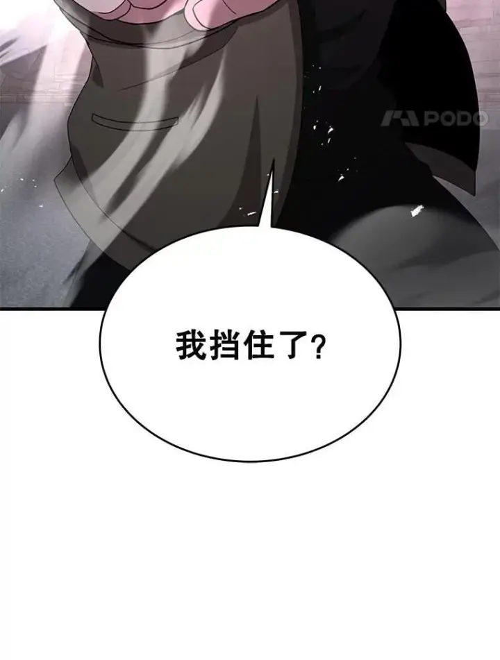 漫画《神级英雄们的继承者》67.双双被擒第62张图