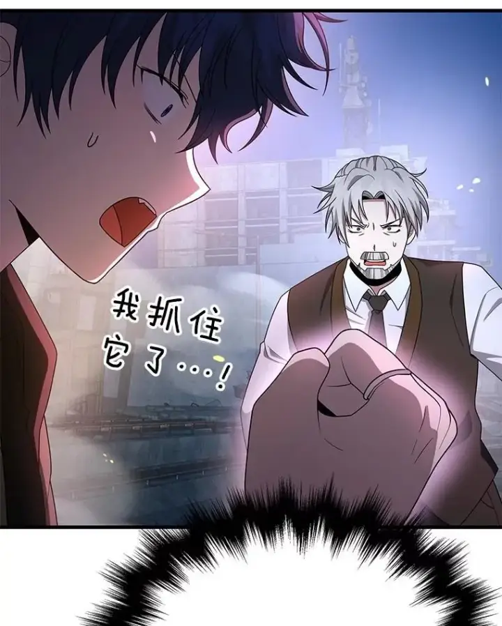 漫画《神级英雄们的继承者》67.双双被擒第63张图