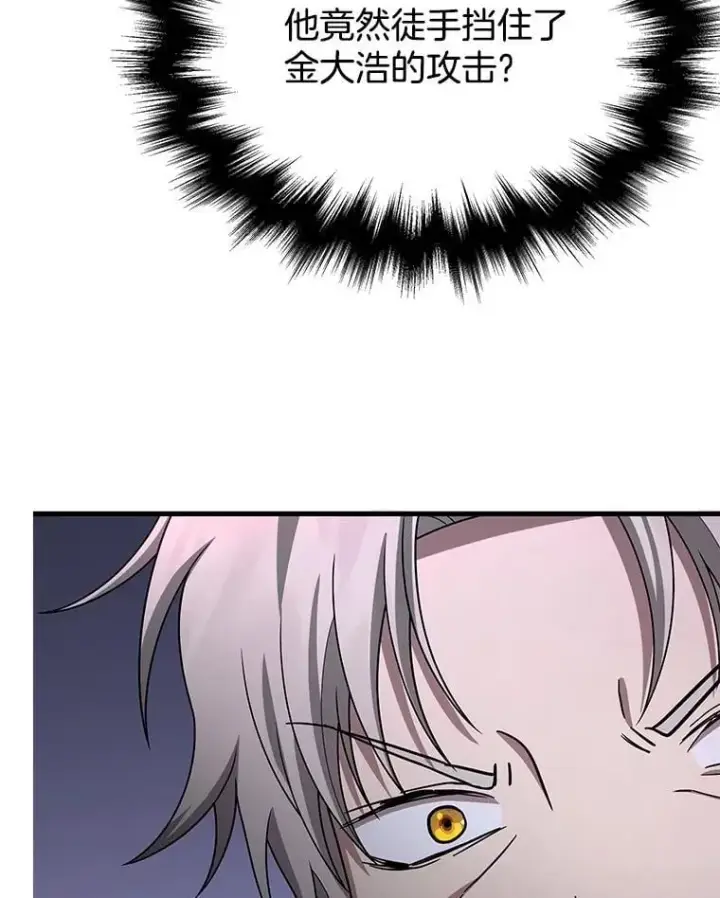 漫画《神级英雄们的继承者》67.双双被擒第64张图