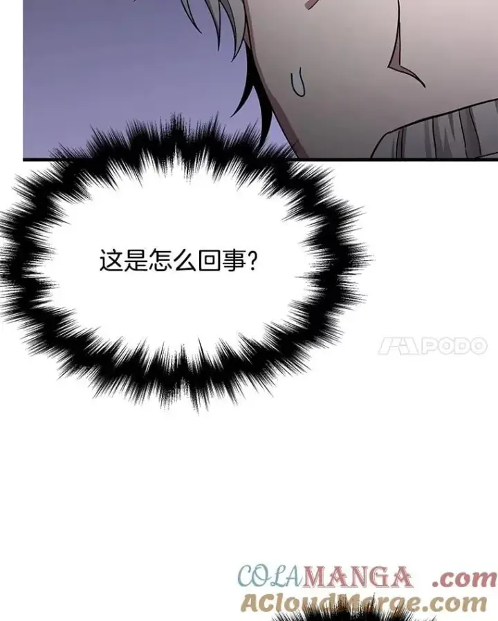 漫画《神级英雄们的继承者》67.双双被擒第65张图