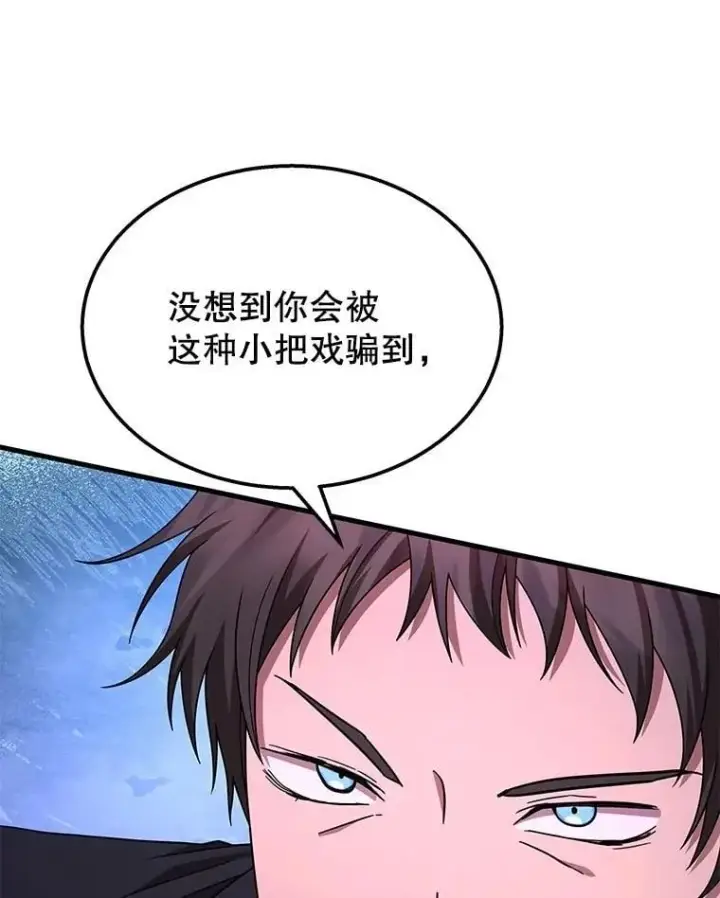 漫画《神级英雄们的继承者》67.双双被擒第70张图