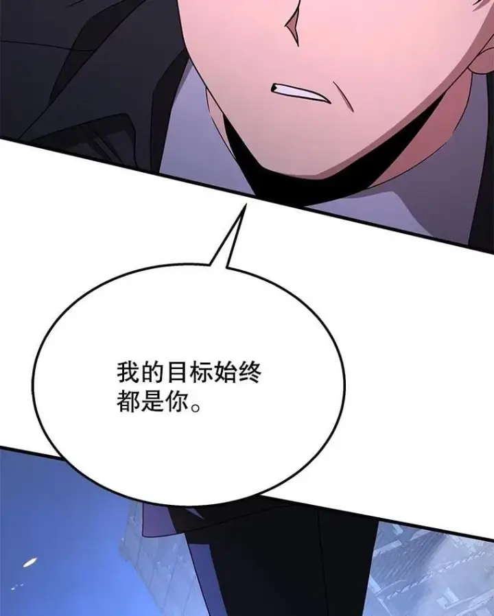 漫画《神级英雄们的继承者》67.双双被擒第71张图