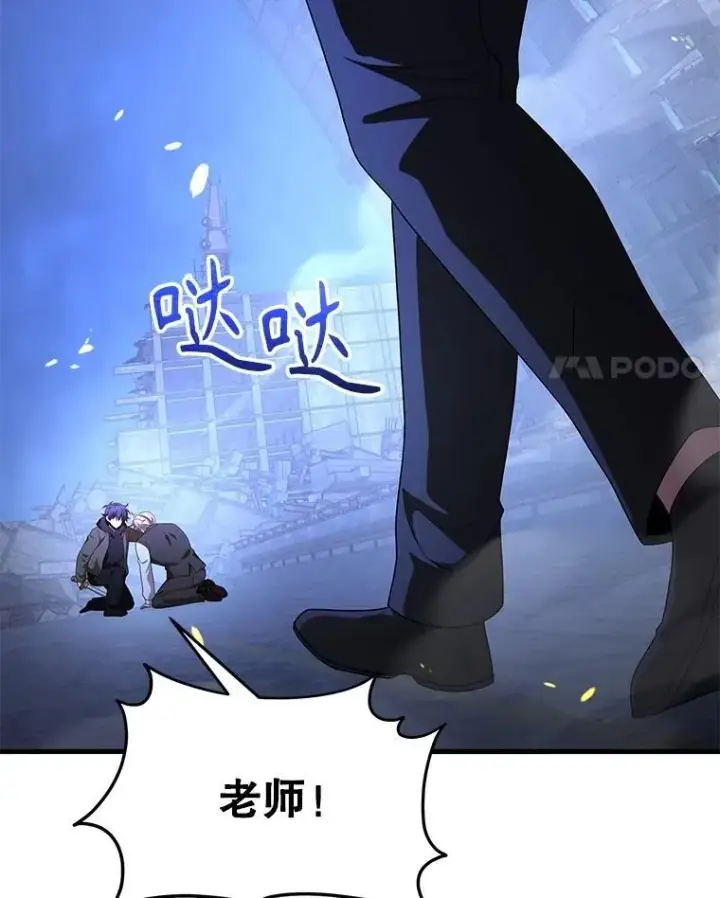 漫画《神级英雄们的继承者》67.双双被擒第72张图