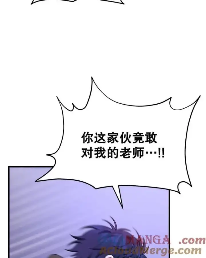 漫画《神级英雄们的继承者》67.双双被擒第73张图