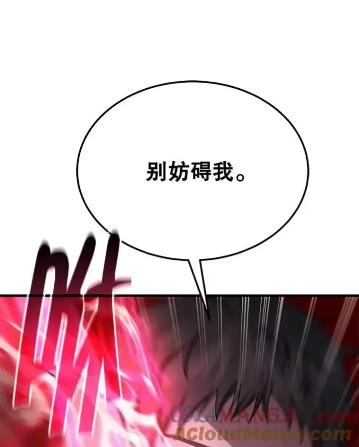 漫画《神级英雄们的继承者》67.双双被擒第77张图