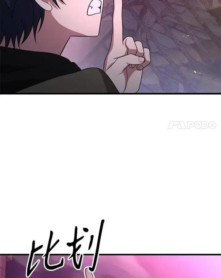 漫画《神级英雄们的继承者》67.双双被擒第8张图