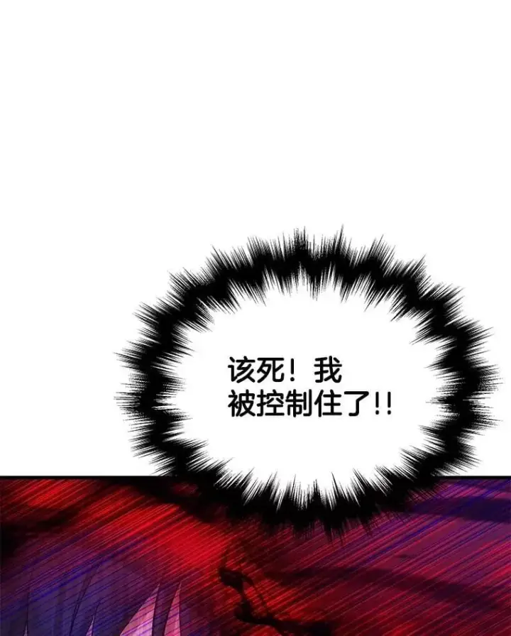 漫画《神级英雄们的继承者》67.双双被擒第83张图