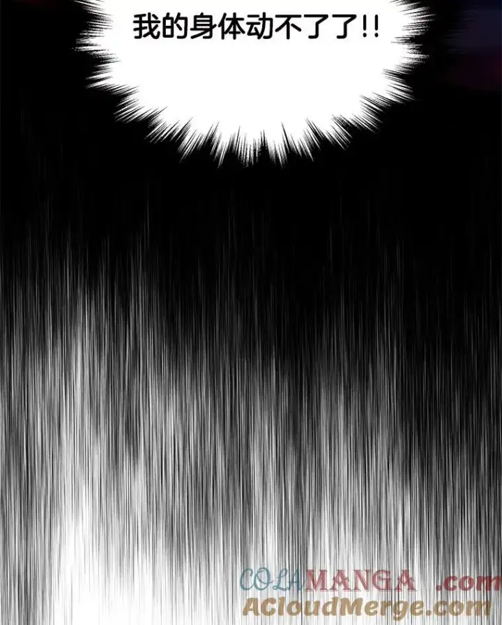 漫画《神级英雄们的继承者》67.双双被擒第85张图