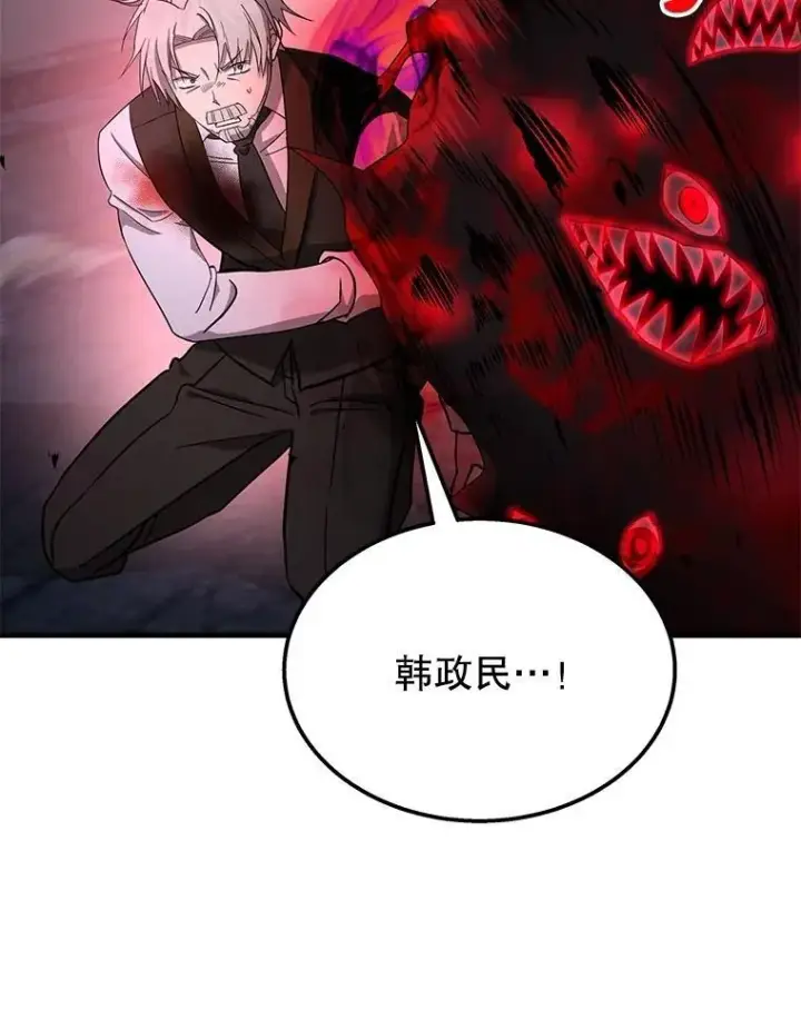 漫画《神级英雄们的继承者》67.双双被擒第88张图