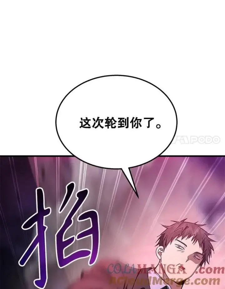 漫画《神级英雄们的继承者》67.双双被擒第89张图