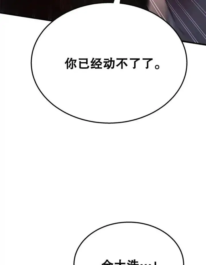 漫画《神级英雄们的继承者》67.双双被擒第91张图