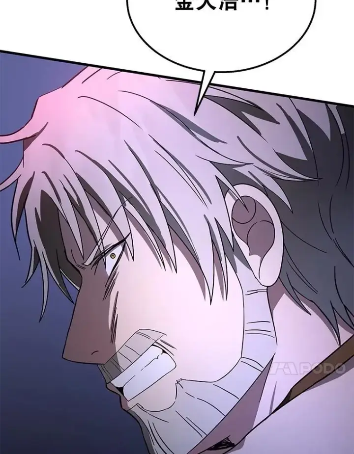 漫画《神级英雄们的继承者》67.双双被擒第92张图