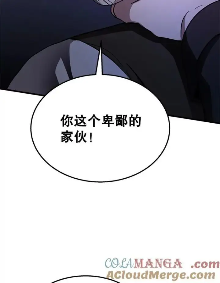 漫画《神级英雄们的继承者》67.双双被擒第93张图